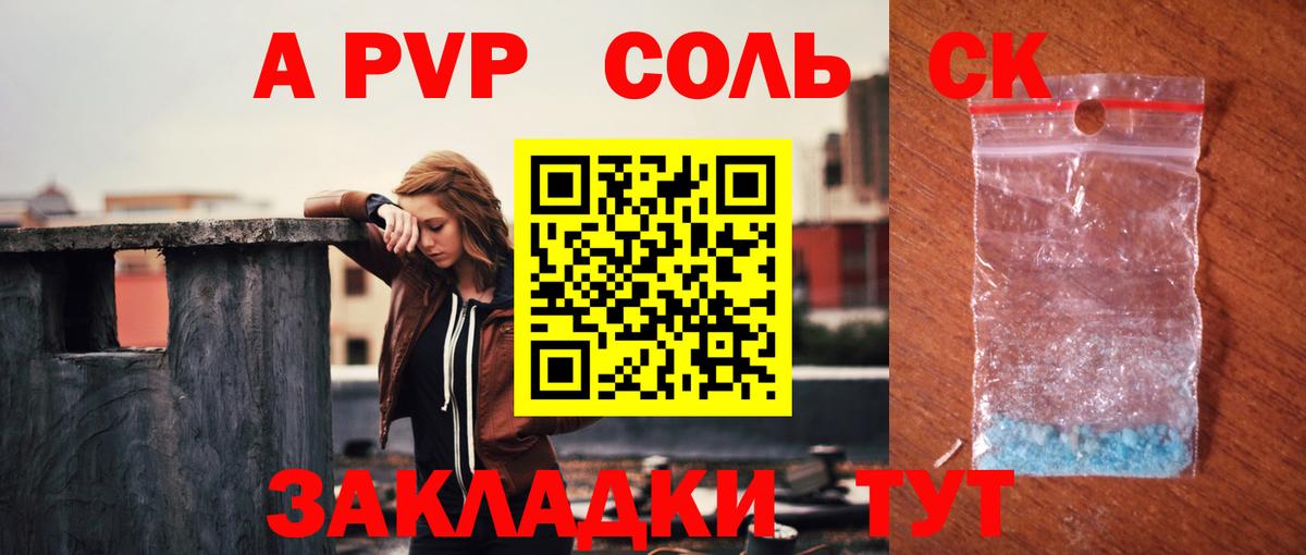 Кострома  Alpha-PVP кристаллы  Альфа ПВП Crystall  Вход с VPN 