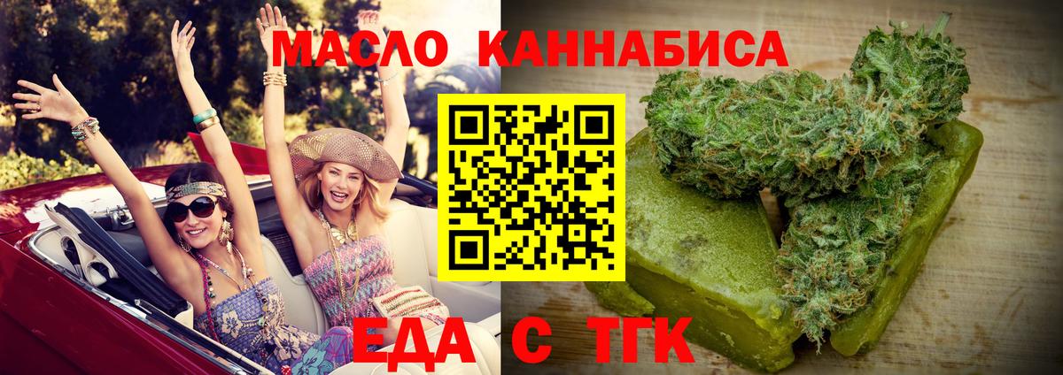 Кострома  Печенье с ТГК марихуана  Вход с VPN 