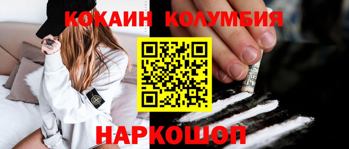 COCAIN Боливия Кострома