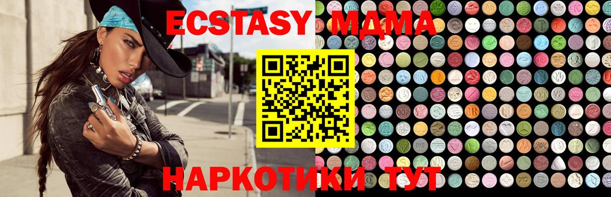 Ecstasy 99%  Вход с VPN  дарнет шоп  Кострома 
