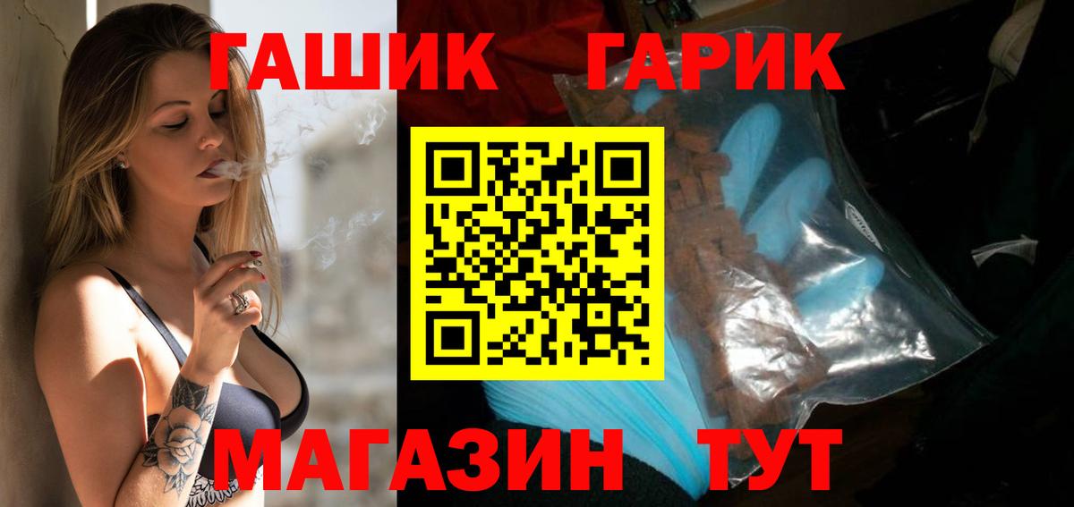 ГАШ ice o lator Кострома