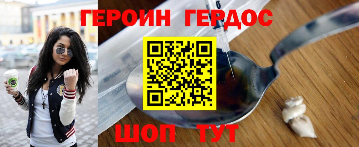 ГЕРОИН Heroin Кострома