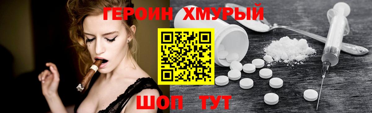 Кострома  Героин Heroin  Вход с VPN 
