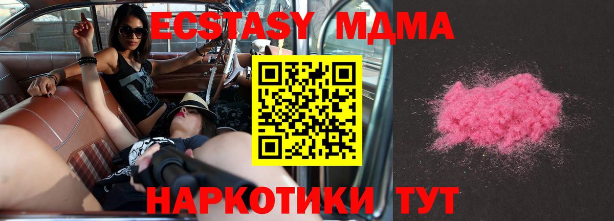 МДМА crystal  Вход с VPN  Кострома  МДМА Molly 