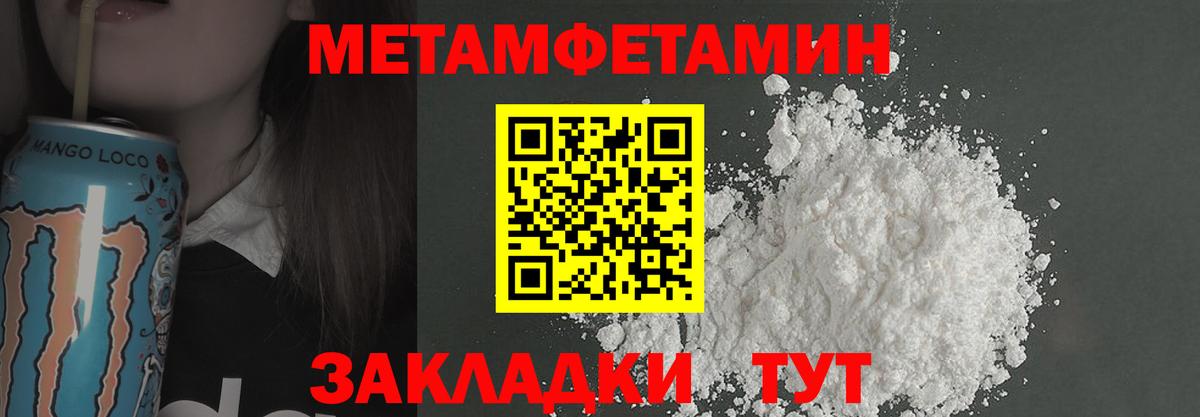 МЕТАМФЕТАМИН пудра Кострома