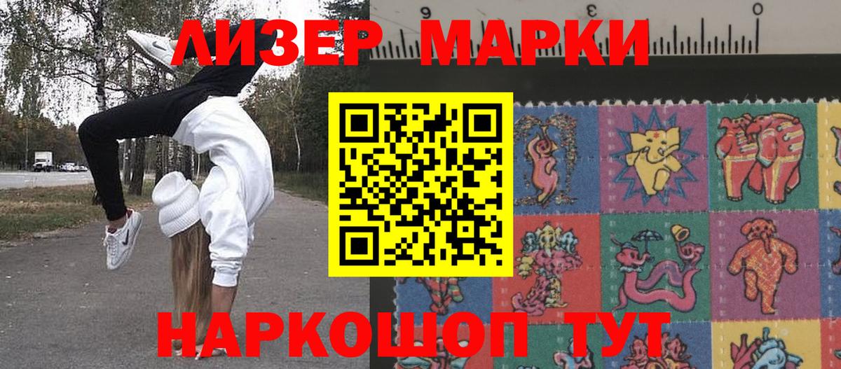 Марки NBOMe 1500мкг Кострома