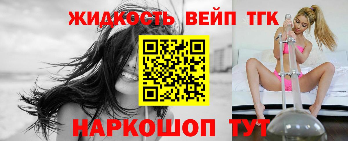 ТГК жижа Кострома