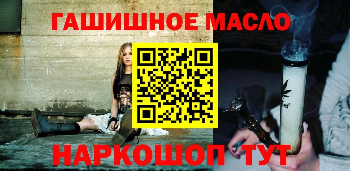 Кострома  ТГК Wax  Вход с VPN  Дистиллят ТГК гашишное масло 
